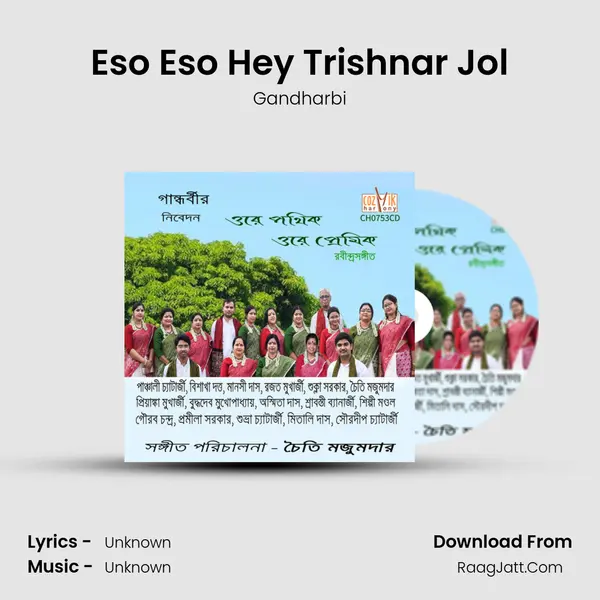 Eso Eso Hey Trishnar Jol mp3 song