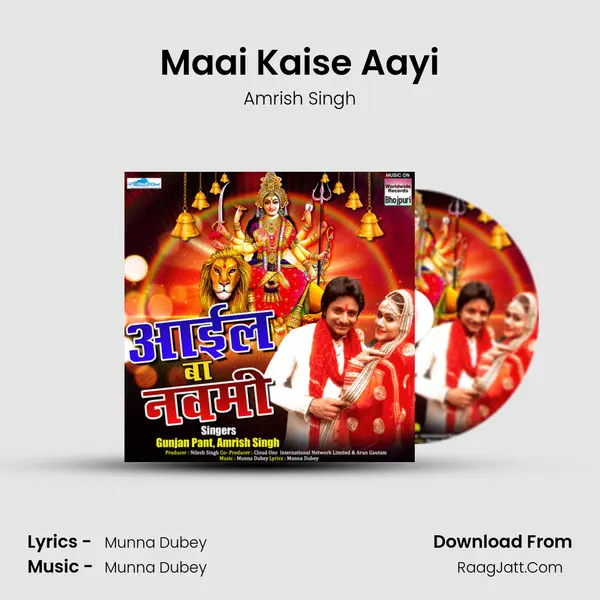 Maai Kaise Aayi MP3 Song by Amrish Singh Cover
