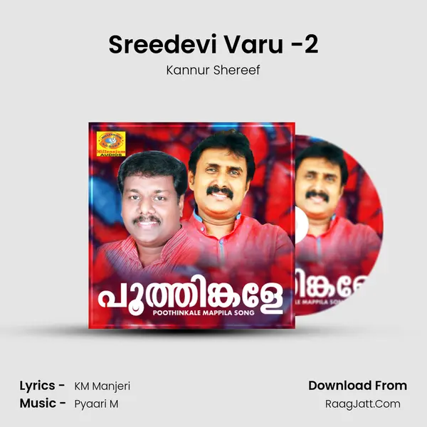 Sreedevi Varu -2 MP3 Song by Kannur Shereef Cover