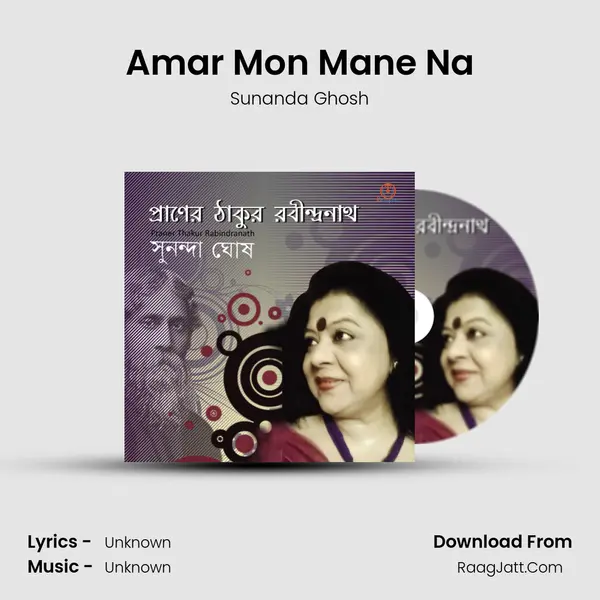 Amar Mon Mane Na MP3 Song by Sunanda Ghosh Cover