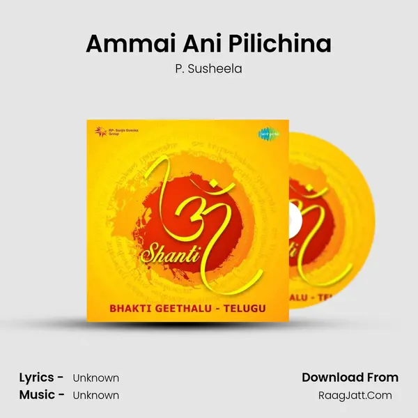 Ammai Ani Pilichina Cover