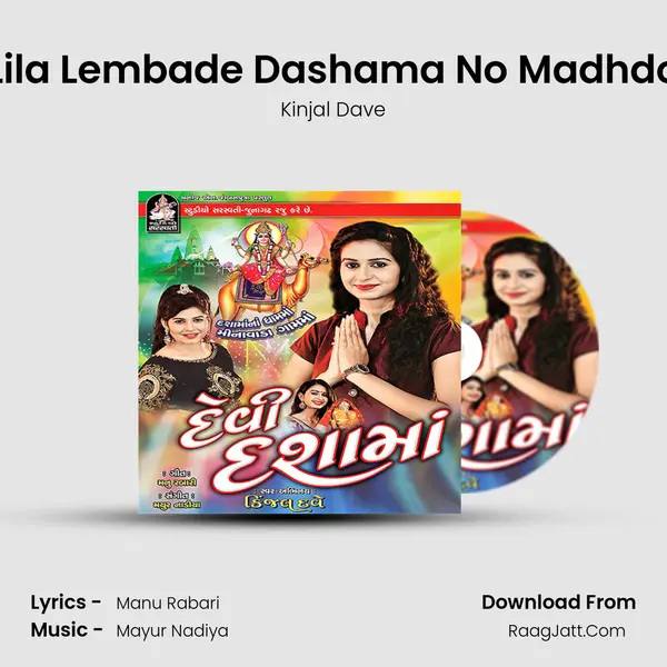 Lila Lembade Dashama No Madhdo MP3 Song by Kinjal Dave Cover