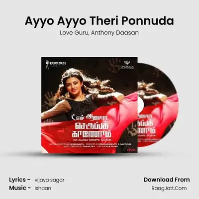 Ayyo Ayyo Theri Ponnuda MP3 Song by Love Guru Cover