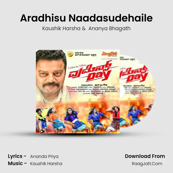 Aradhisu Naadasudehaile MP3 Song by Kaushik Harsha Cover