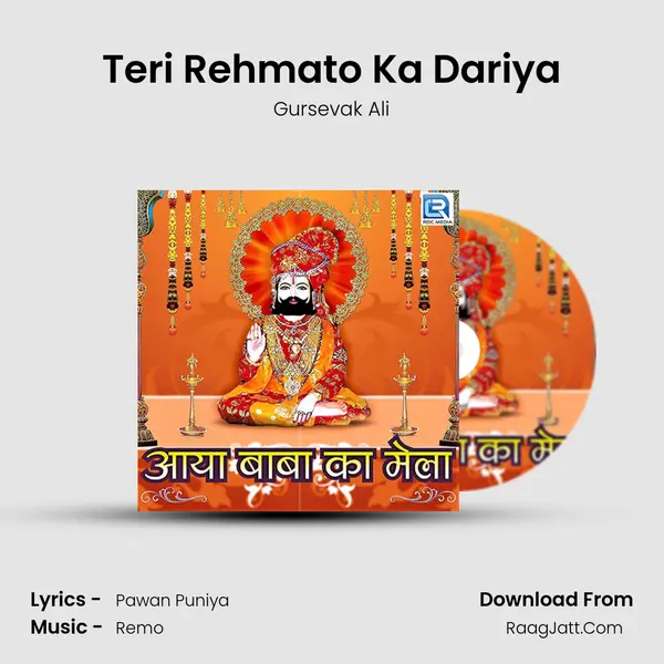 Teri Rehmato Ka Dariya MP3 Song by Gursevak Ali Cover
