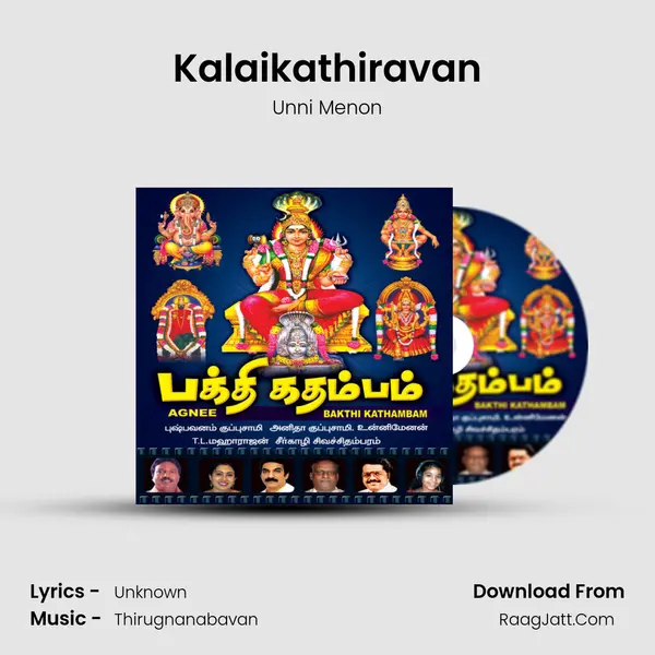 Kalaikathiravan MP3 Song by Unni Menon Cover