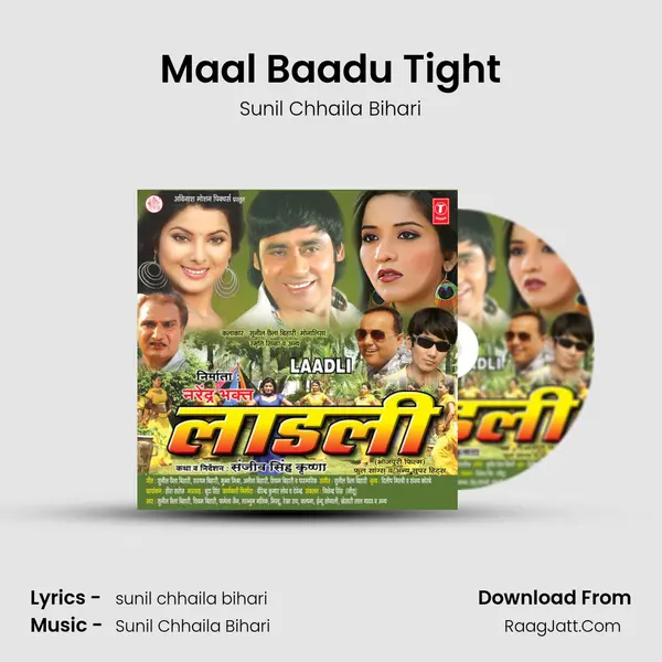 Maal Baadu Tight MP3 Song by Sunil Chhaila Bihari Cover
