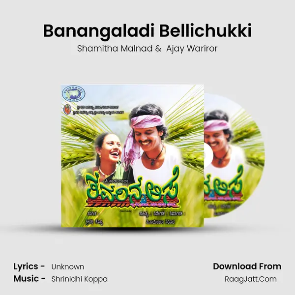 Banangaladi Bellichukki MP3 Song by Shamitha Malnad Cover