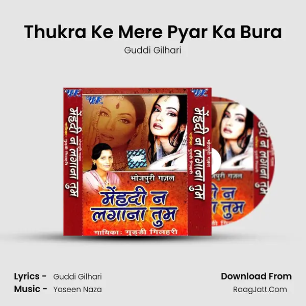Thukra Ke Mere Pyar Ka Bura MP3 Song by Guddi Gilhari Cover