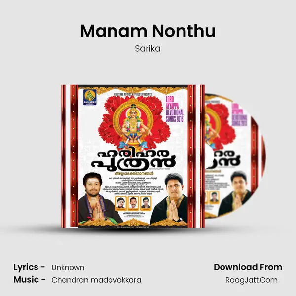 Manam Nonthu MP3 Song by Sarika Cover