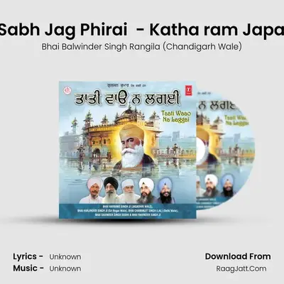 Ram Ram Karta Sabh Jag Phirai (Vyakhya Sahit) - Katha ram Japan Wali Gujri, Hari MP3 Song by Bhai Balwinder Singh Rangila (Chandigarh Wale) Cover