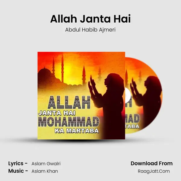 Allah Janta Hai MP3 Song by Abdul Habib Ajmeri Cover