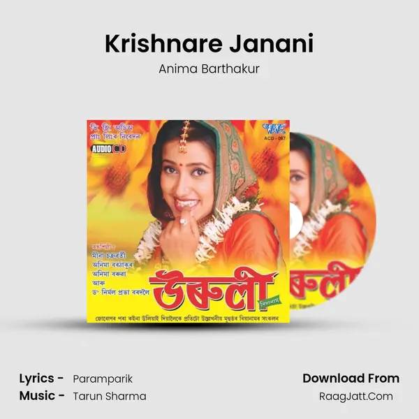 Krishnare Janani MP3 Song by Anima Barthakur Cover