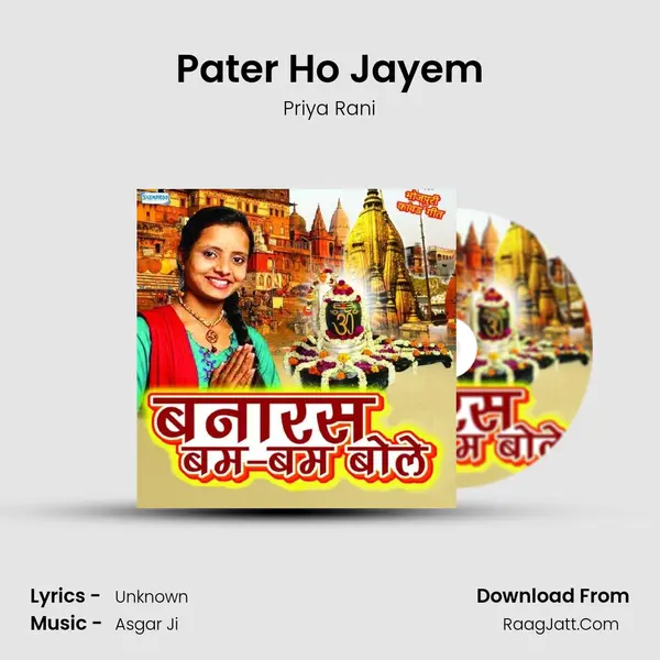 Pater Ho Jayem MP3 Song by Priya Rani Cover