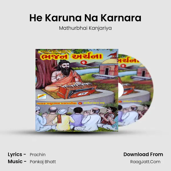He Karuna Na Karnara MP3 Song by Mathurbhai Kanjariya Cover