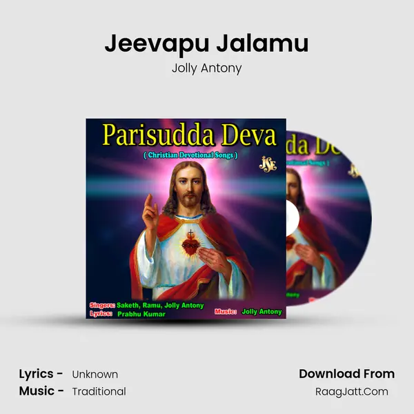 Jeevapu Jalamu MP3 Song by Jolly Antony Cover