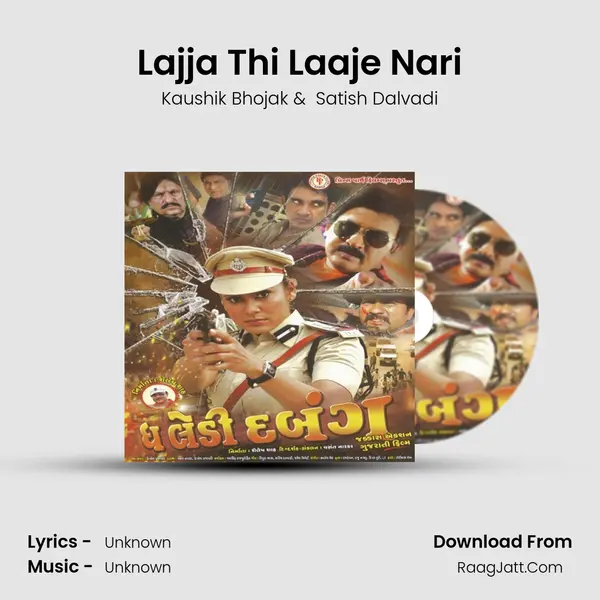 Lajja Thi Laaje Nari MP3 Song by Kaushik Bhojak Cover