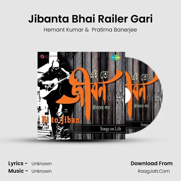 Jibanta Bhai Railer Gari MP3 Song by Hemant Kumar Cover