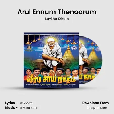 Arul Ennum Thenoorum MP3 Song by Savitha Sriram Cover
