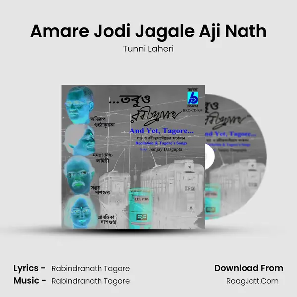 Amare Jodi Jagale Aji Nath MP3 Song by Tunni Laheri Cover