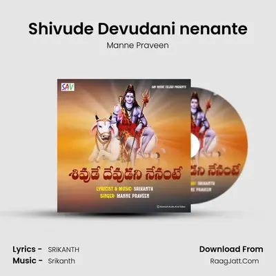 Shivude Devudani nenante - Manne Praveen