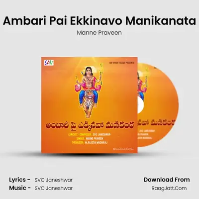 Ambari Pai Ekkinavo Manikanata - 