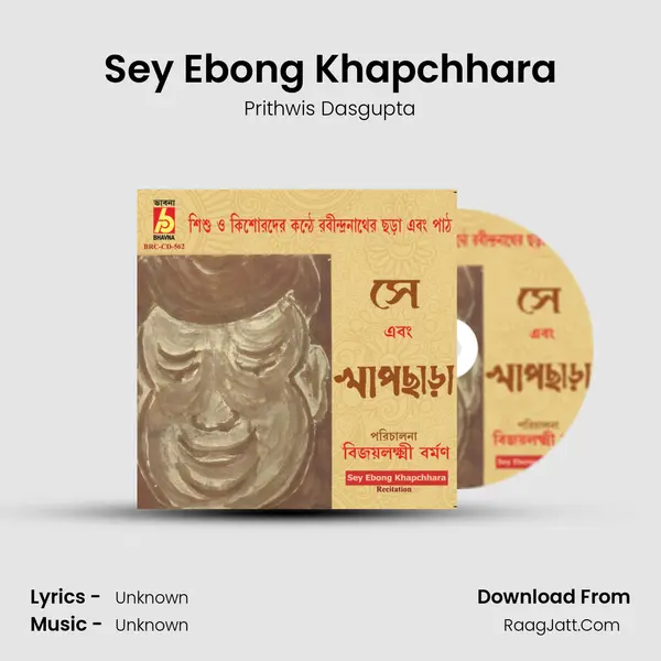 Sey Ebong Khapchhara - 