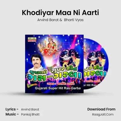 Khodiyar Maa Ni Aarti MP3 Song by Arvind Barot Cover