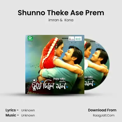 Shunno Theke Ase Prem MP3 Song by imran Cover