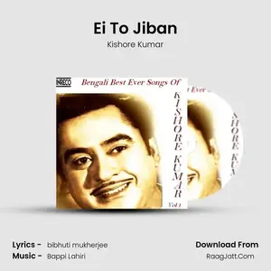 Ei To Jiban Cover