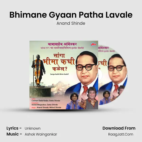 Bhimane Gyaan Patha Lavale MP3 Song by Anand Shinde Cover