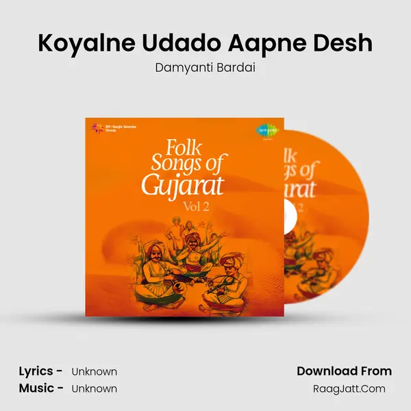 Koyalne Udado Aapne Desh MP3 Song by Damyanti Bardai Cover