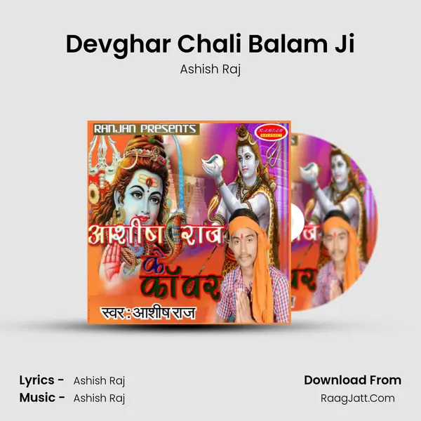 Devghar Chali Balam Ji MP3 Song by Ashish Raj Cover