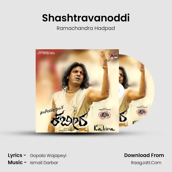 Shashtravanoddi MP3 Song by Ramachandra Hadpad Cover