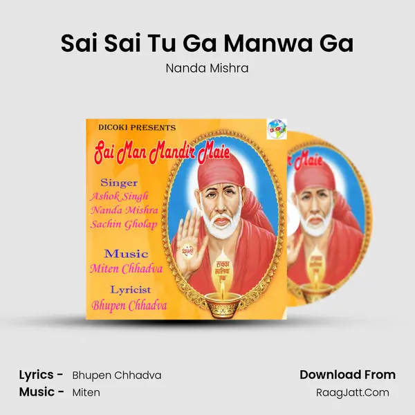 Sai Sai Tu Ga Manwa Ga mp3 song