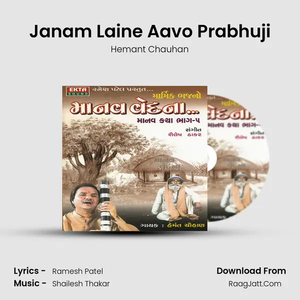 Janam Laine Aavo Prabhuji MP3 Song by Hemant Chauhan Cover