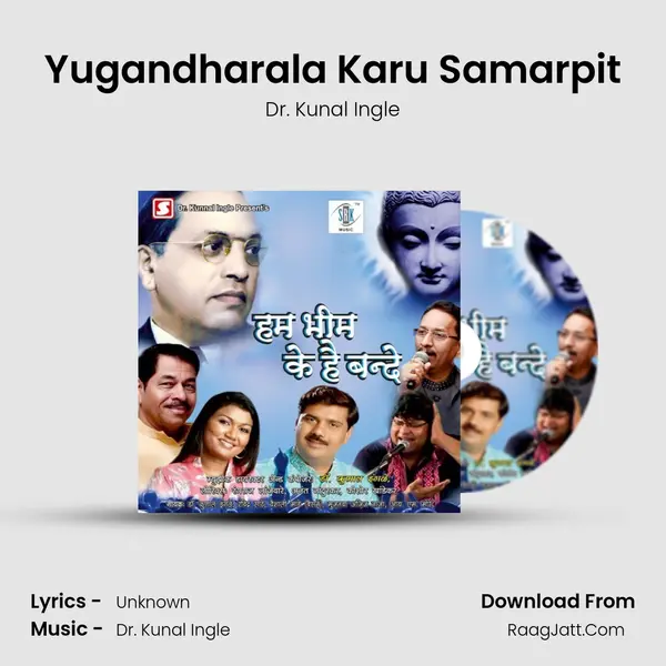 Yugandharala Karu Samarpit MP3 Song by Dr. Kunal Ingle Cover