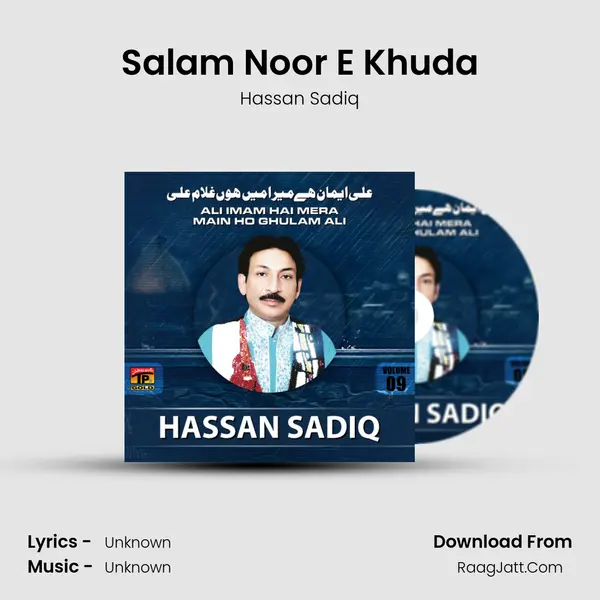 Salam Noor E Khuda MP3 Song by Hassan Sadiq Cover