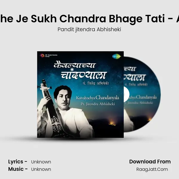 Sukhache Je Sukh Chandra Bhage Tati - Abhang MP3 Song by Pandit jitendra Abhisheki Cover