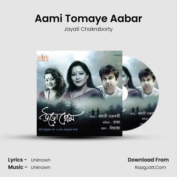 Aami Tomaye Aabar MP3 Song by Jayati Chakraborty Cover