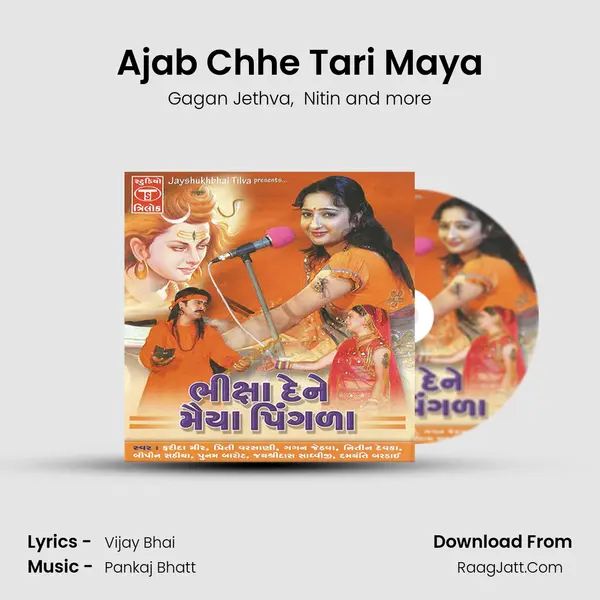 Ajab Chhe Tari Maya MP3 Song by Gagan Jethva Cover