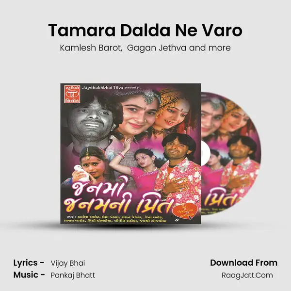 Tamara Dalda Ne Varo MP3 Song by Kamlesh Barot Cover