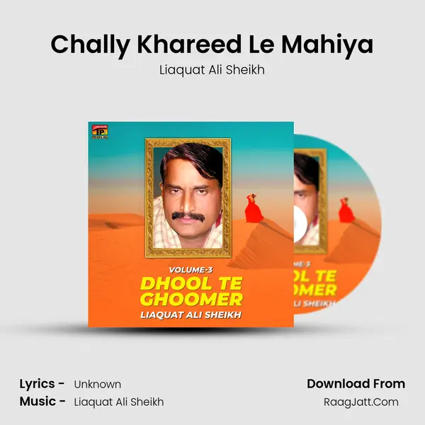 Chally Khareed Le Mahiya MP3 Song by Liaquat Ali Sheikh Cover