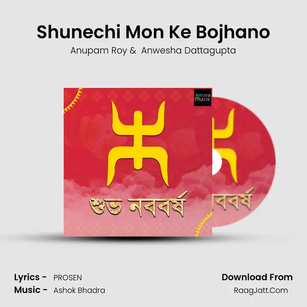 Shunechi Mon Ke Bojhano Cover