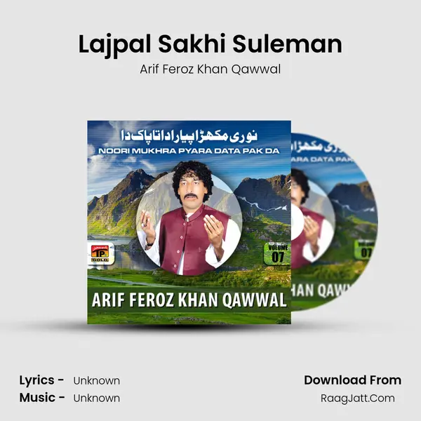 Lajpal Sakhi Suleman mp3 song