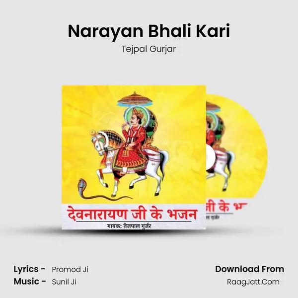 Narayan Bhali Kari MP3 Song by Tejpal Gurjar Cover