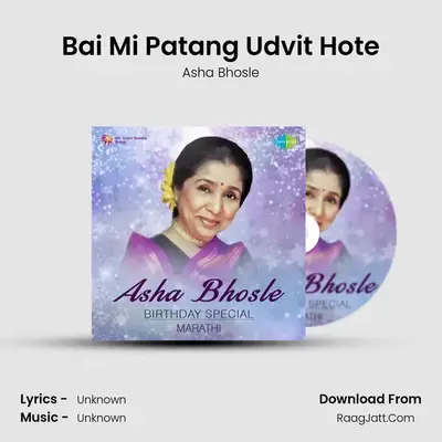 Bai Mi Patang Udvit Hote Cover