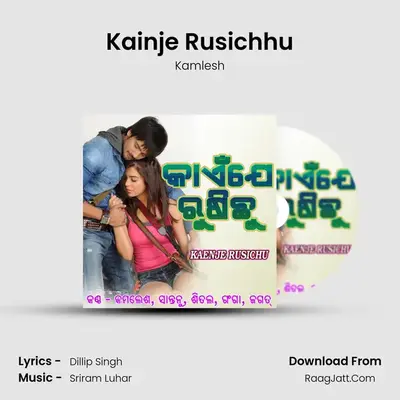 Kainje Rusichhu MP3 Song by Kamlesh Cover