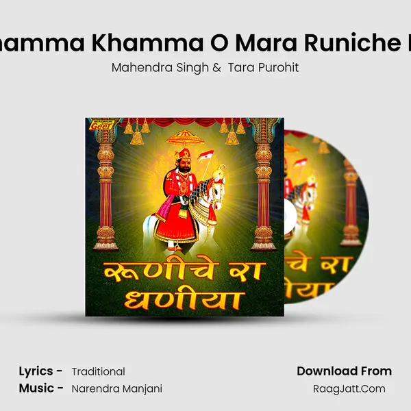Khamma Khamma O Mara Runiche Ra MP3 Song by Mahendra Singh Cover