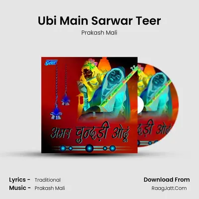 Ubi Main Sarwar Teer MP3 Song by Prakash Mali Cover